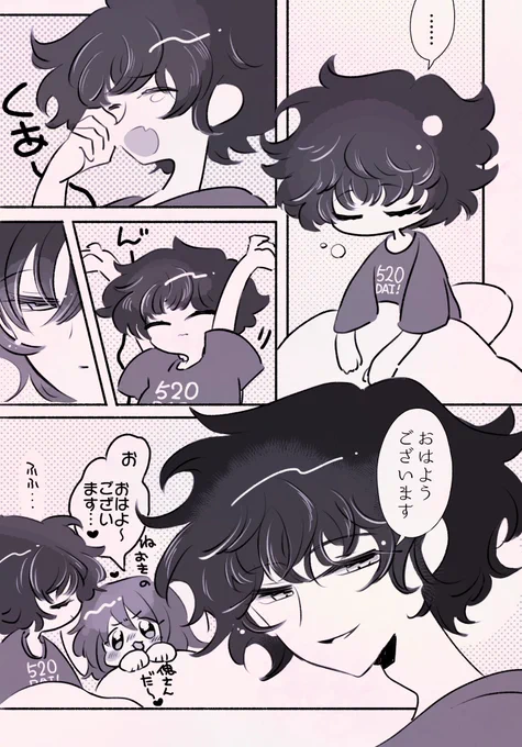 #️⃣人鬼すやすや部に入部したかったんですけど寝てねぇなになった寝起きの祐傀
全部かれぴへのサービスです 