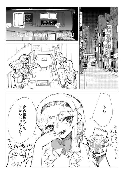 焼肉屋に集う99期生 