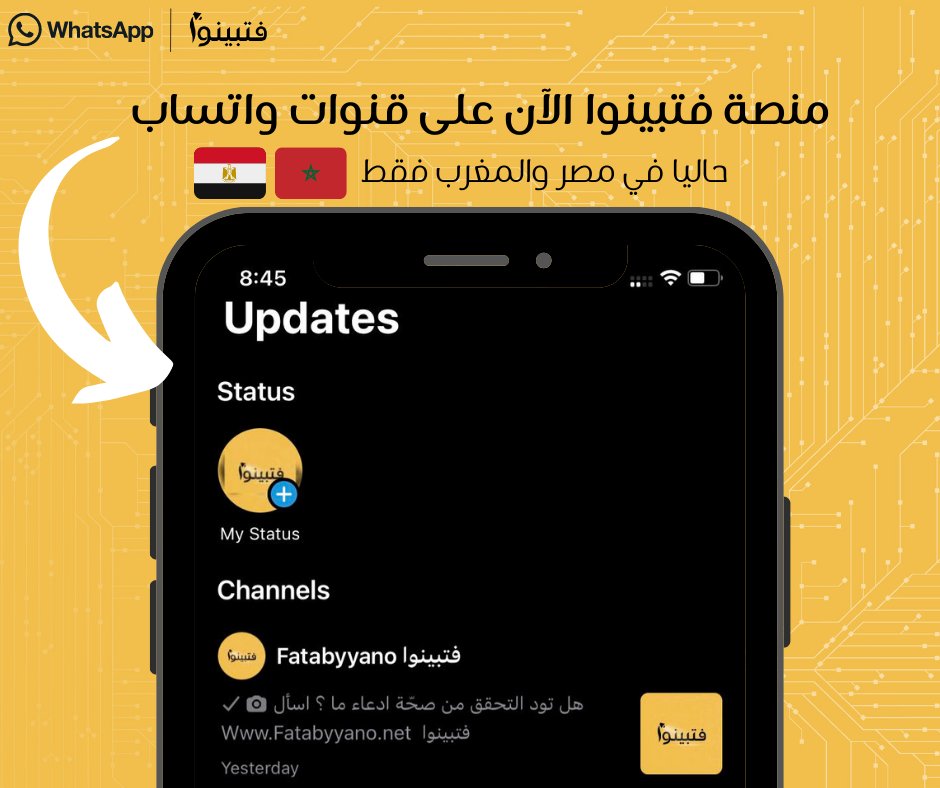 Fatabyyano Platform - منصة فتبينوا tweet media