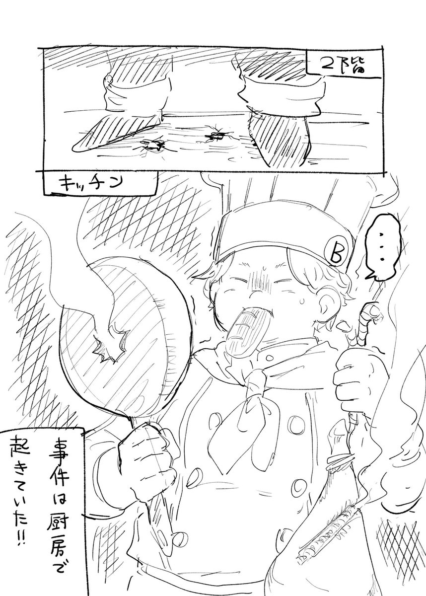 ja92302597's tweet photo. 探偵社の日常を一部ご紹介します！ https://t.co/WNKRD0Cyxf