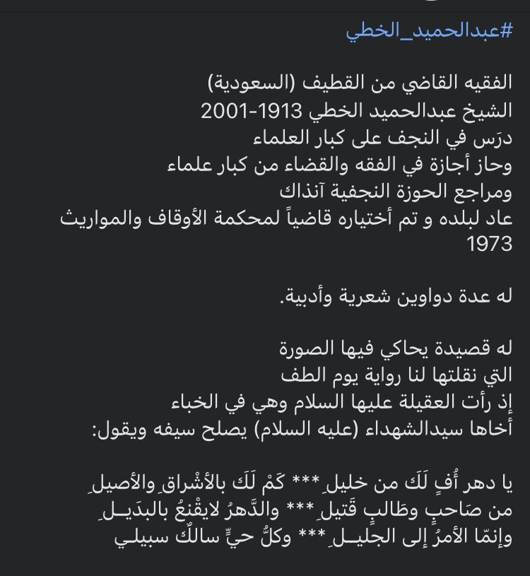 angelmoha20's tweet photo. #يوم_عاشوراء https://t.co/5xJnucIrD4