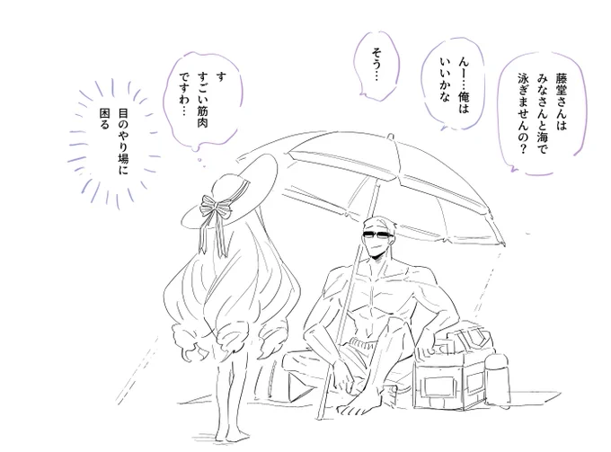 @tuyouru_tl 
夏の藤金 