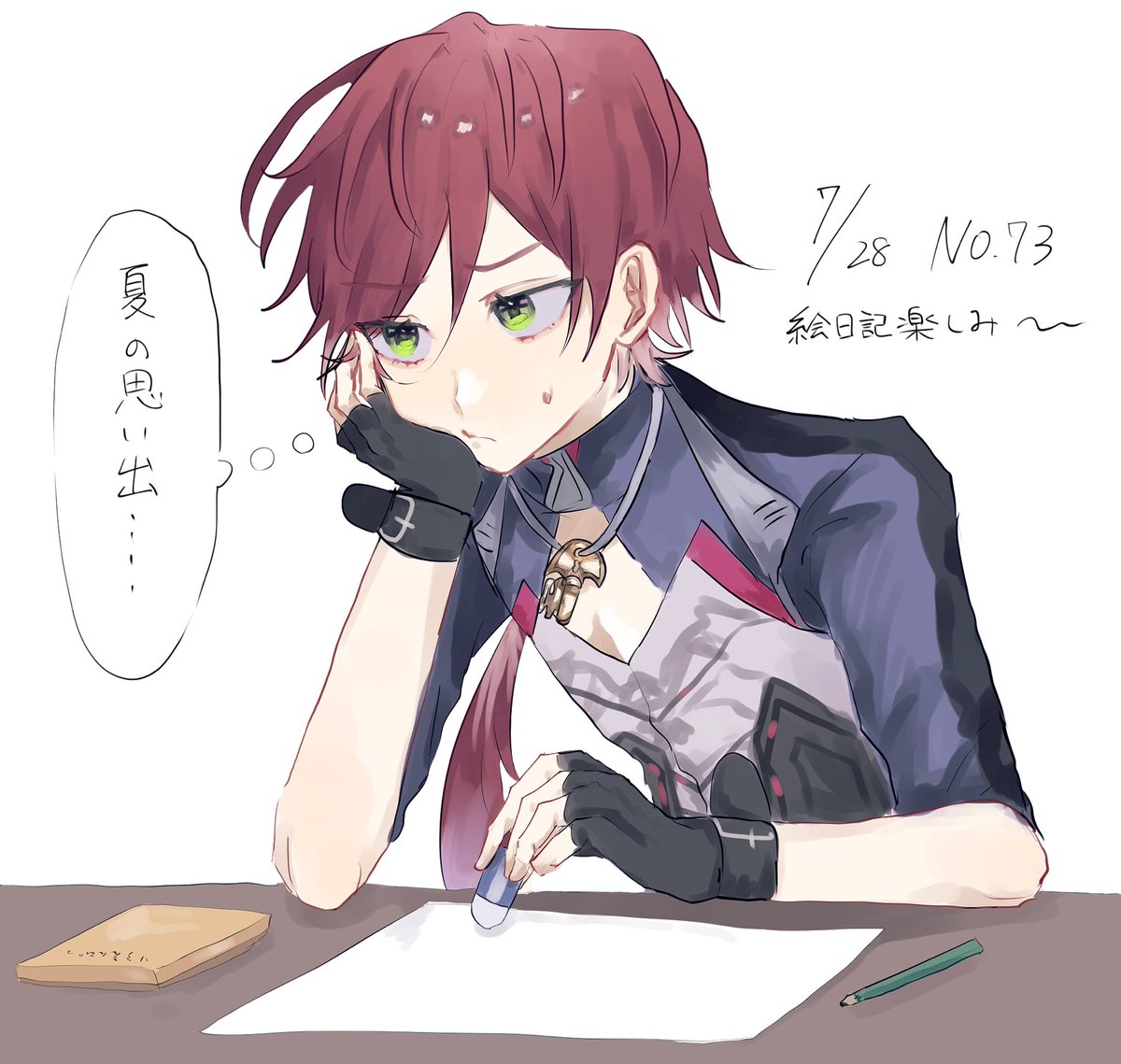 1日1□ーレン

73日目 