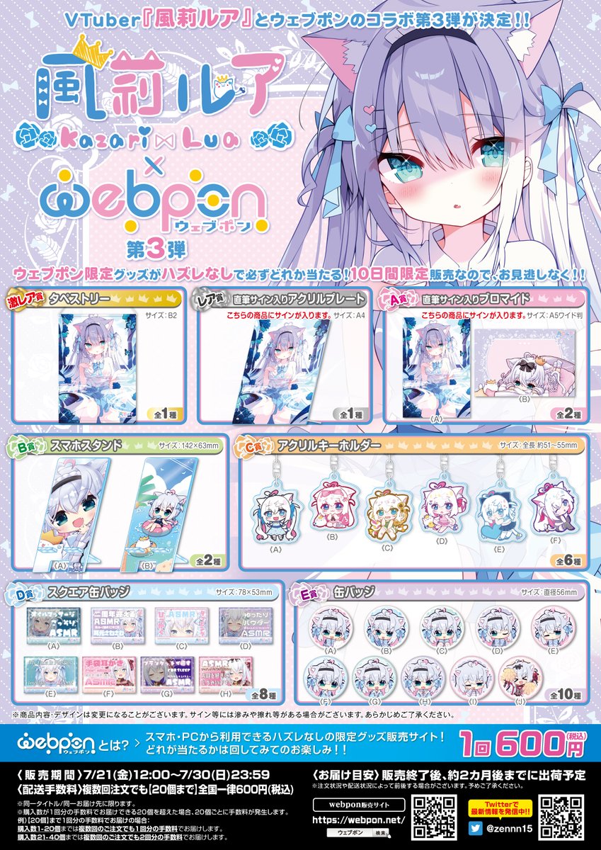 風莉ルア@ tweet media