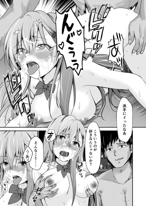 夏コミ進捗・23/32P(仕上げ)
サンプルページ的なのをペタり 