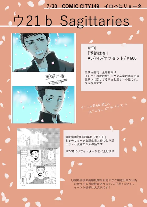 新刊しかないけどお品書きです!新刊はいっぱい搬入したのでごゆっくりいらして下さい!何かご質問やご不明点などあればリプ下さい!宜しくお願いいたします～～!楽しみです! 