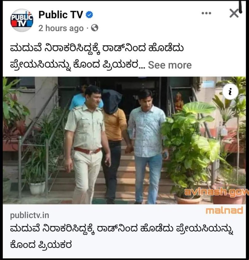 AdvocateShubha's tweet photo. ಅಂದ ಹಾಗೇ ಪ್ರಿಯಕರನ ಹೆಸರು ಇರ್ಫಾನ್
😡😡 https://t.co/RZK4CVtf8v