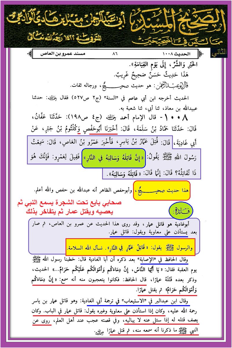 وأنت خليفتي في كل مؤمن بعدي tweet media