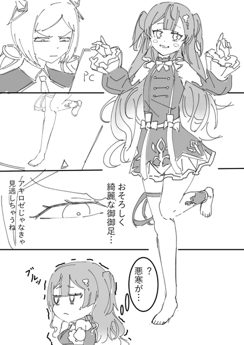 "アーニャのおみ足 を 見逃さなかったアキロゼ" 
 
#anyatelier #アロ絵 
#AnyaMelfissa3D 