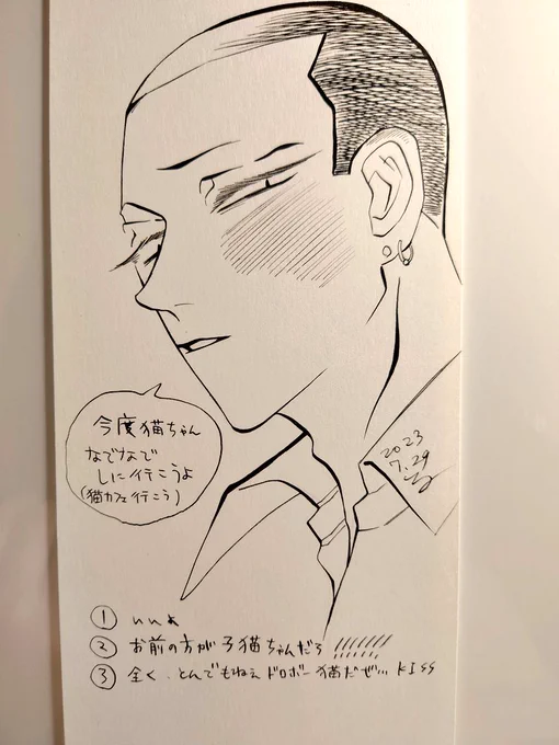#いろんな坊主 