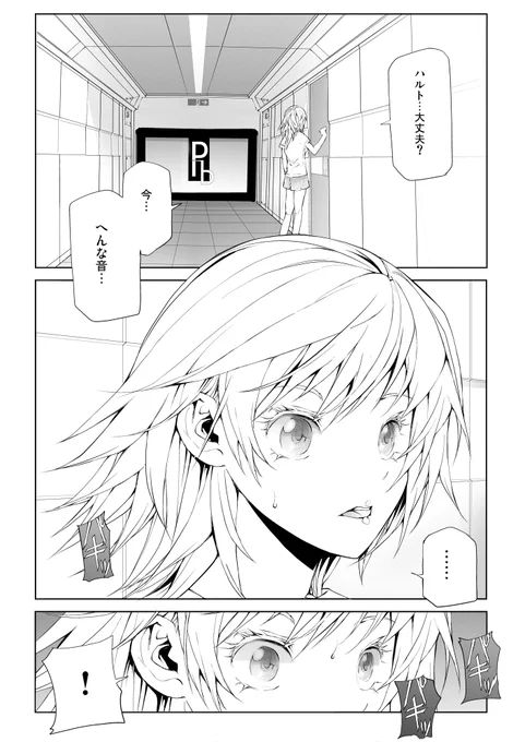 バーサスアース119: 【45】キミの中の深柱が暴れたら バーサスアース・オルタナティブ #AD 【無料】https://t.co/bOutIWqBv8 
