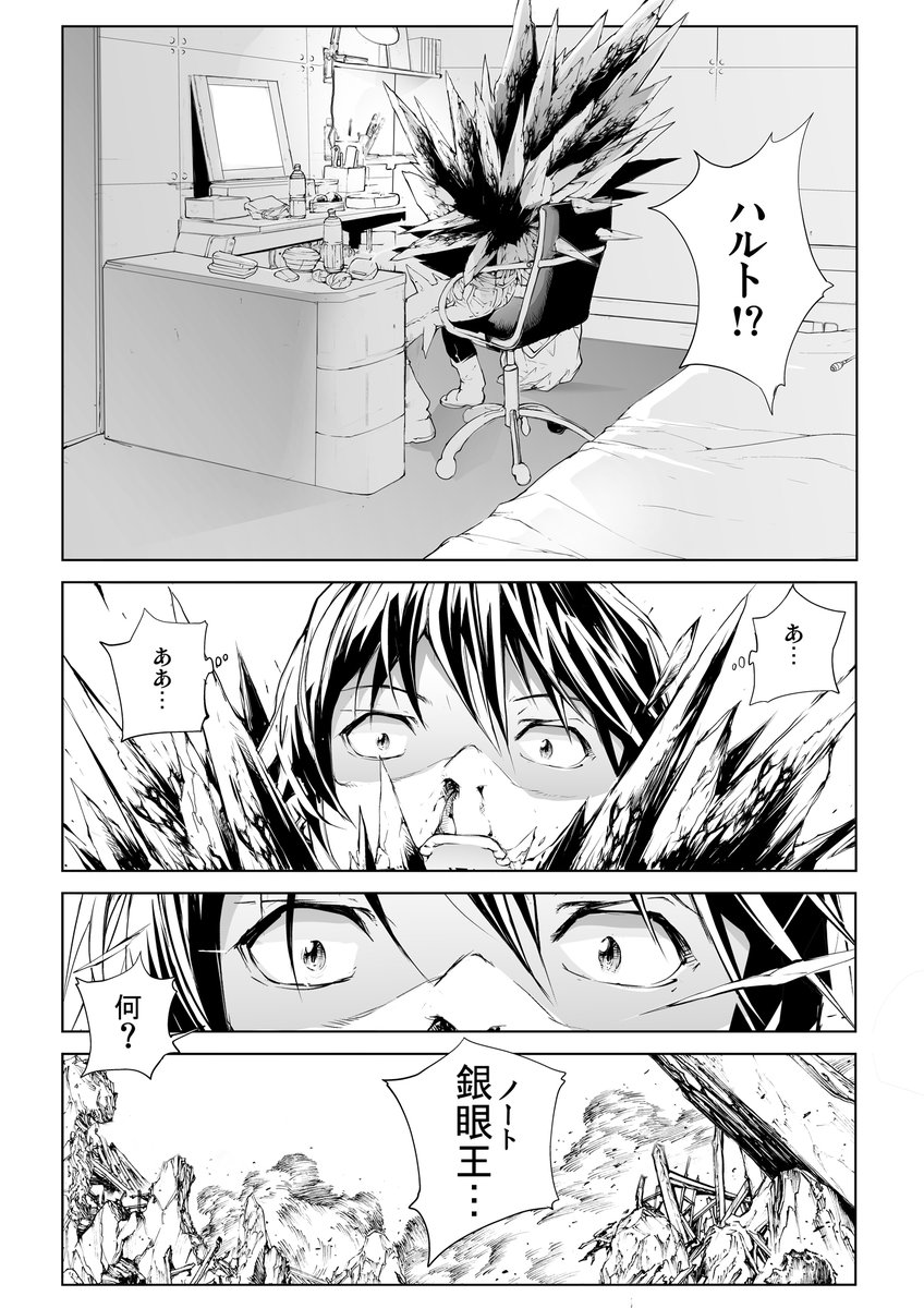 バーサスアース119: 【45】キミの中の深柱が暴れたら バーサスアース・オルタナティブ #AD 【無料】https://t.co/bOutIWqBv8 