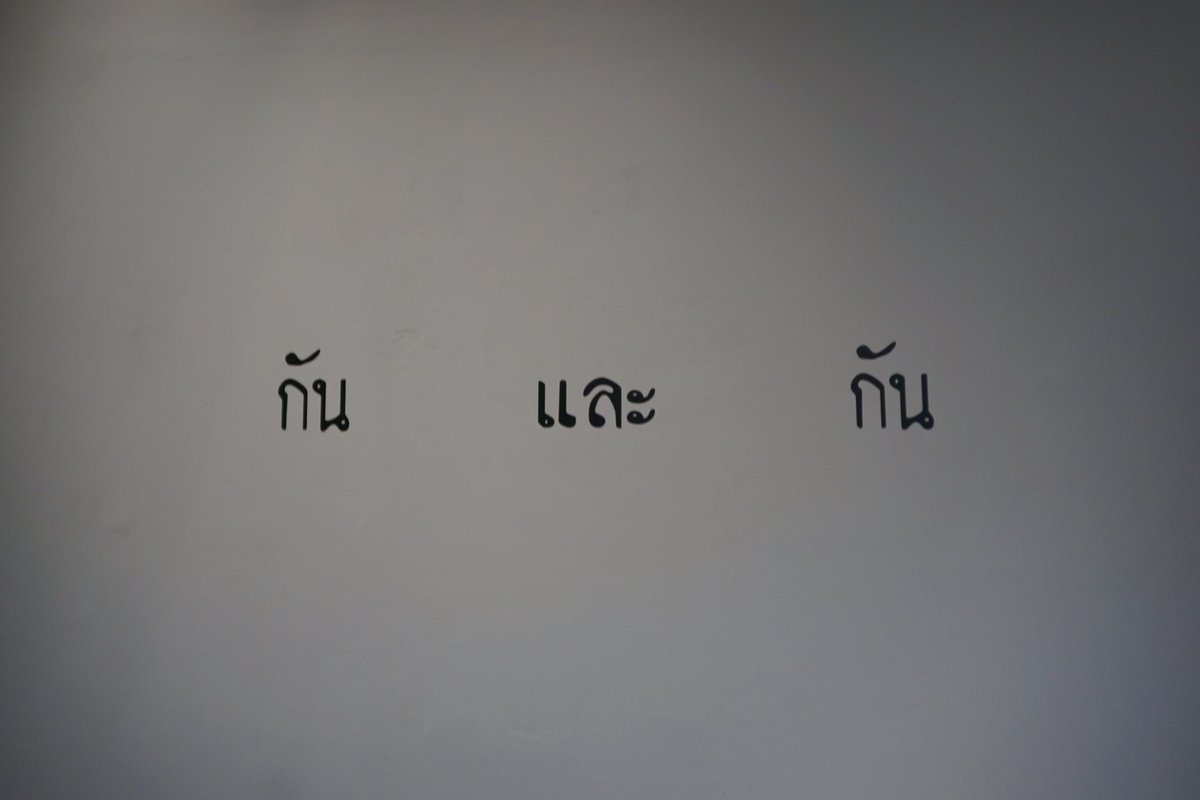 ARTa_round's tweet photo. วันนี้เราพาทุกคนมากันที่งาน “Each Other’s”(กันและกัน) ซึ่งจัดขึ้นที่ ATT 19
โดยนิทรรศการนี้จะเป็นการโชว์ชิ้นงานศิลปะการจัดดอกไม้ โดย makers 12 คน และศิลปินดอกไม้ 12 คน ได้มาช่วยเติมเต็มความว่างเปล่าของภาชนะ
#exhibition #artexhibition #นิทรรศการ #ARTa_round #ARTa_round_ชวนเที่ยว https://t.co/64lvJtBUns