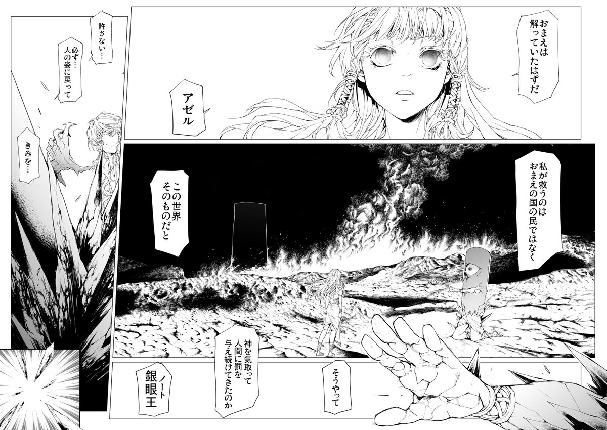 バーサスアース119: 【45】キミの中の深柱が暴れたら バーサスアース・オルタナティブ #AD 【無料】https://t.co/bOutIWqBv8 