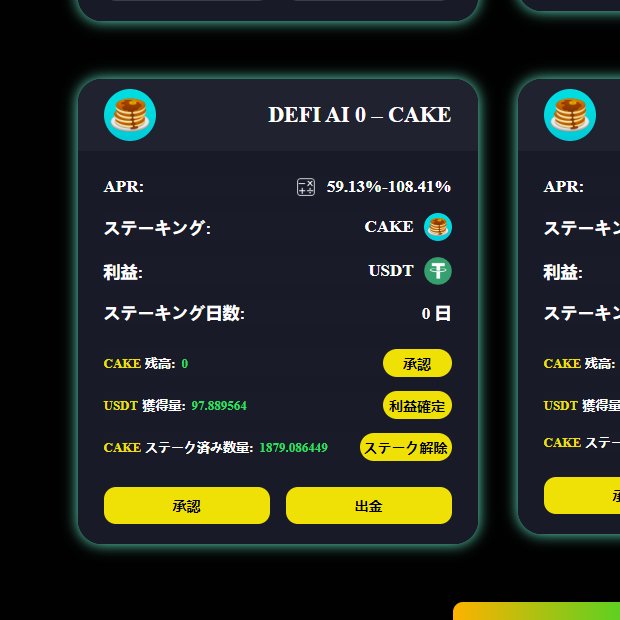 bikking111's tweet photo. 下の方スクロールして思い出した！　$CAKE　も入れてたんだった…　350万円やん　
テンション下げ↓↓
#DEFILABS #defilabs #後悔 https://t.co/gvIHRZWsan
