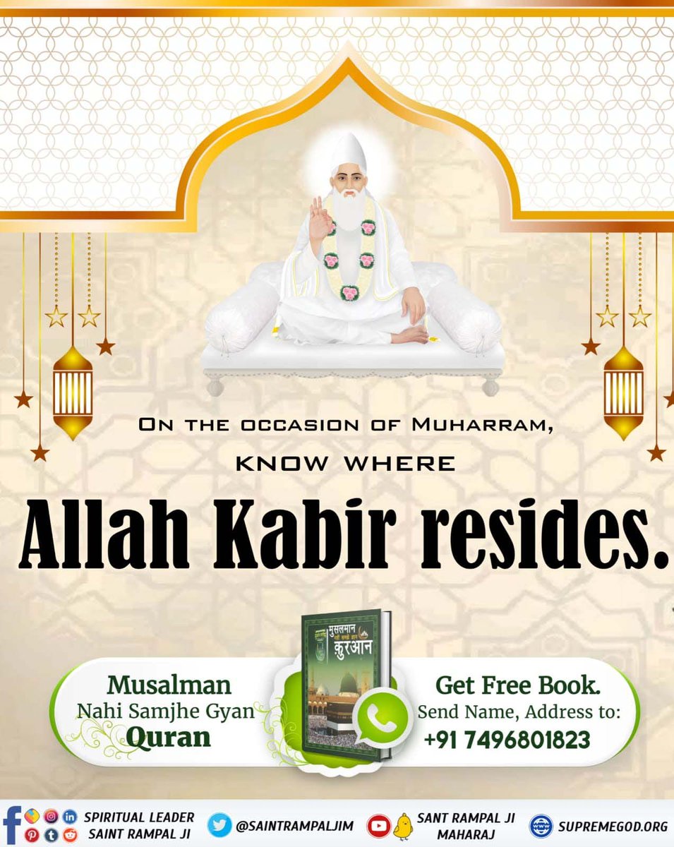 #मुहर्रम_पर_अल्लाह_को_जानें
Allah can't be attained by making harm to self or to others. To know the method to attain Allah listen satsang of Baakhabar Sant Rampal Ji