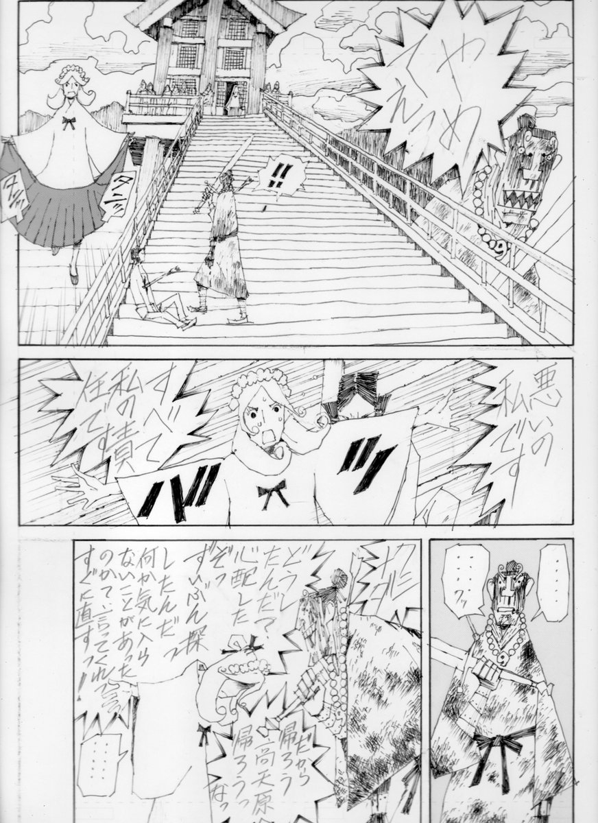 オケマルテツヤの新作
「Don't Cry Hero」
第24ページ
すべて私の責任です!
#漫画 #漫画が読めるハッシュタグ  #manga 
