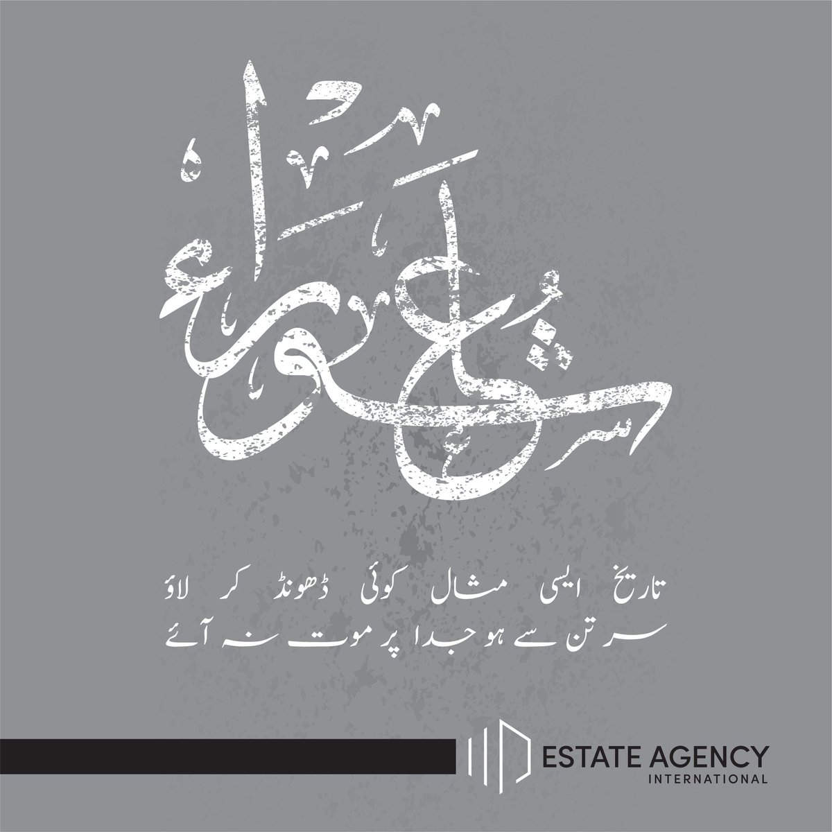 EstateAgencyInt's tweet photo. Commemorating the sacrifices of Hussain (r.a) who stood against evil for his people and his principles in the battle of Karbala.

#YomeAshura #Muharram #AlJamalGroup https://t.co/hVDyi90sD2