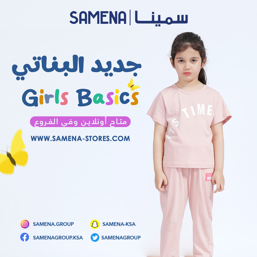 SAMENA سمينا tweet media