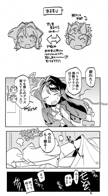 奇襲攻撃(マクロイヒ×主2) 