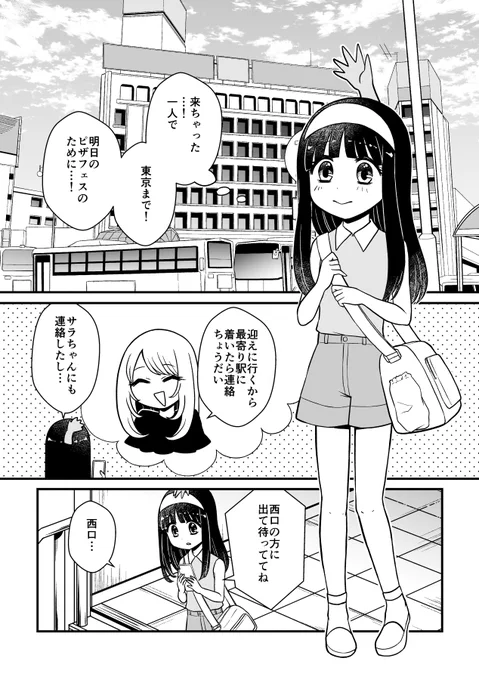 ゆら怪談「見える子見えない人」(1/3)  
#ゆら怪談 #ホラー漫画 #漫画が読めるハッシュタグ #創作漫画 