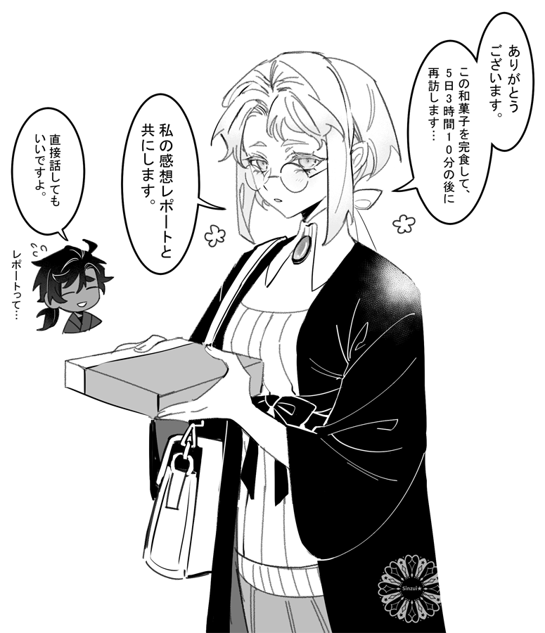 少し先の未来、蘇芳さんと碧くんの息子と奇妙な訪問者と猫ちゃん🥮📔🐱
実は上位存在の雪ちゃん、人間を観察し、「人間性」を学んでいる。

#遠い海から来た碧 #TBbH #オリジナル 