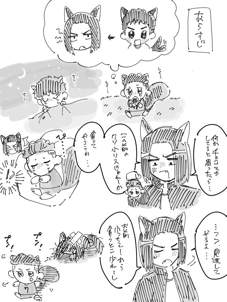 いぬりす三リョ 