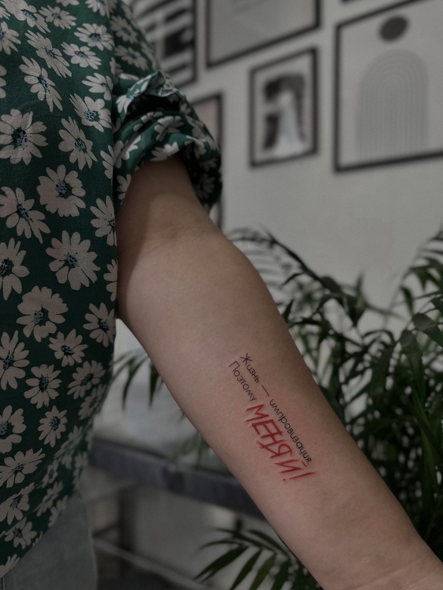 Жизнь — импровизация 🤙🏻

для <a href="/jirnolyashka/">М-аня 🏳️‍🌈</a> ❤️‍🩹