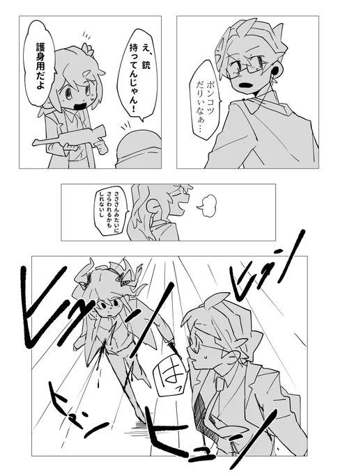 #VCRGT絵 
急なアツアツ展開
この後もずっと映画みたいだった… 