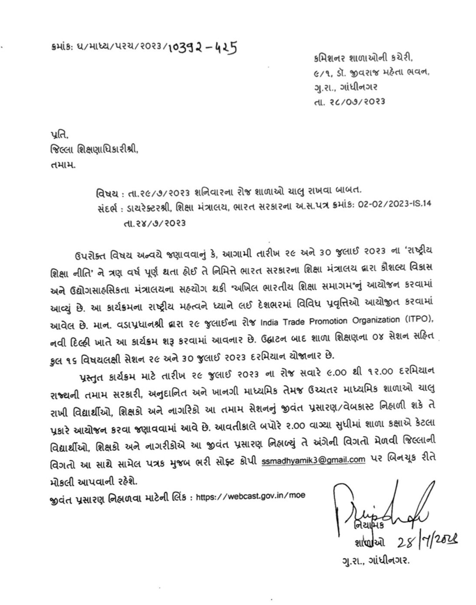VTV Gujarati News and Beyond tweet media