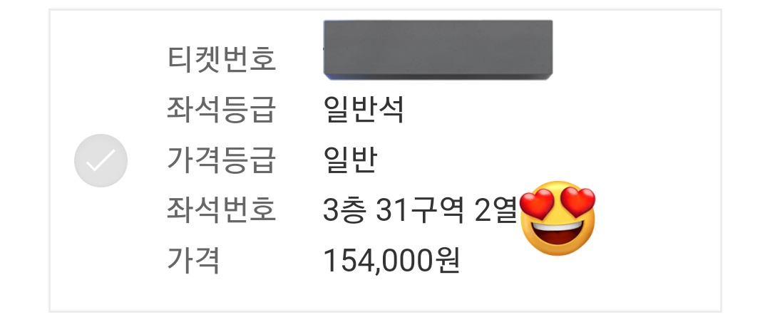 guraegee's tweet photo. 르세라핌 콘서트 첫콘 티켓 양도

3층 31구역 2열

+5 에 양도합니다

원하시는 모든 인증 가능

아옮 업체 소개 가능하고 따로 찾아오셔도 상관없어요! https://t.co/eeVgi9HCHU