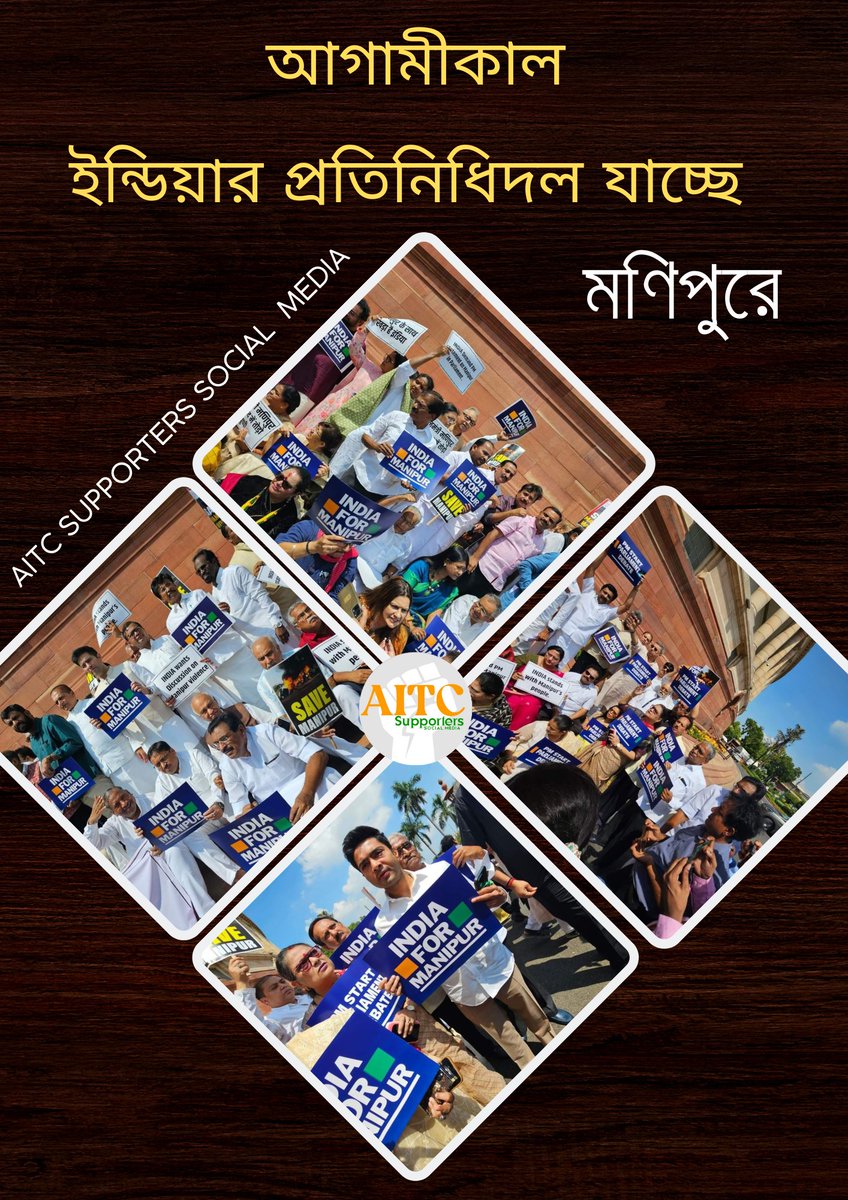 aitcssm's tweet photo. আগামীকাল
ইন্ডিয়ার প্রতিনিধিদল যাচ্ছেন
মণিপুরে 
#Manipur #ManipurBurning #ManipurHorror #AITCSSM https://t.co/ehFcFURh35