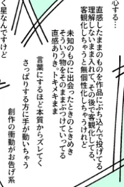 そんな気はする、水煮さんにも言われた RT @いはろうた 自覚的に書いた瞬間破綻しそうな気配がするから自意識うすぼんやりしてたほうが良い。これを処方しておきますね(メチルアルコール) 