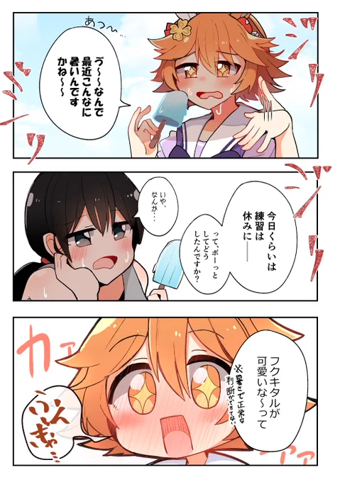 夏場のフク×女トレ④
  (顔有♀トレ注意)  

すいません、さっき投稿したんですがレイヤーを1枚反映できてなかったので再投稿です🙇‍♀️

#ウマ娘 #マチカネフクキタル 