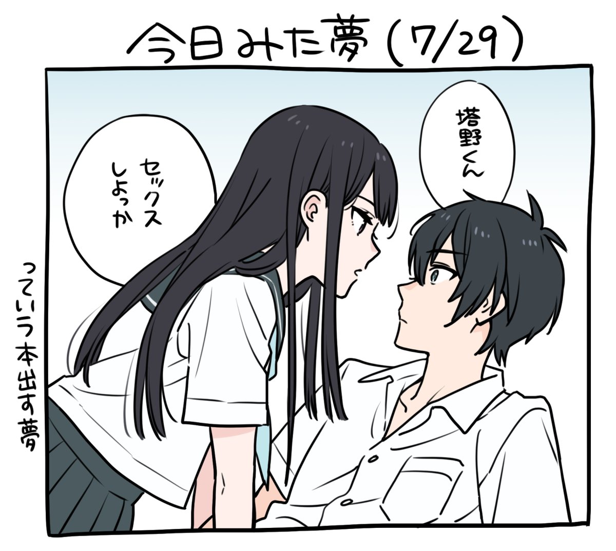さっき暑くて起きた 夏トソスケベブックは出ません 