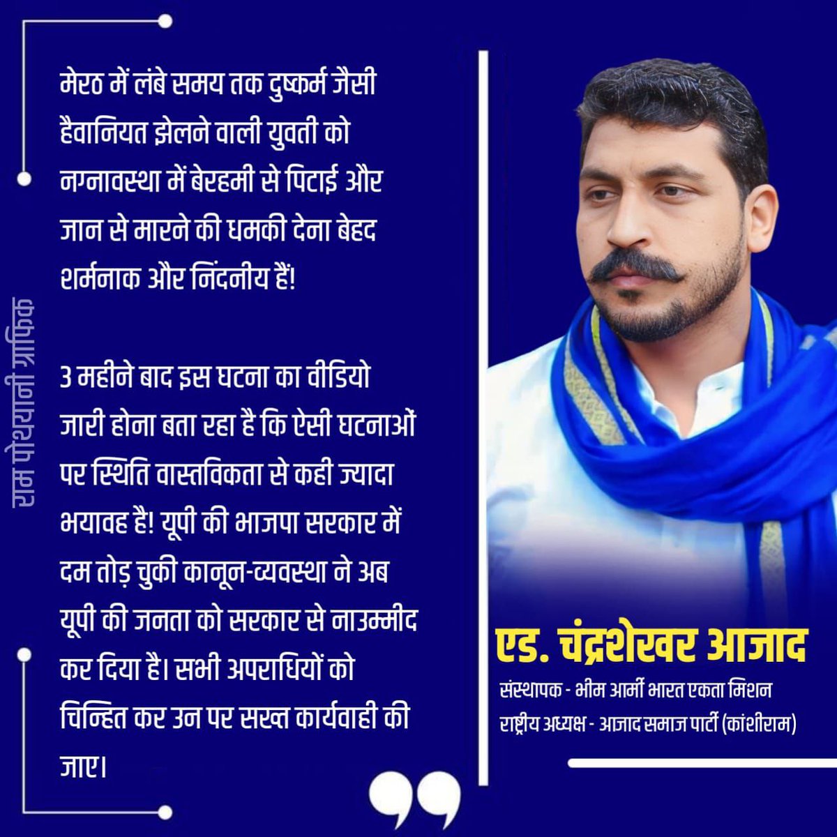Virendra Azad tweet media