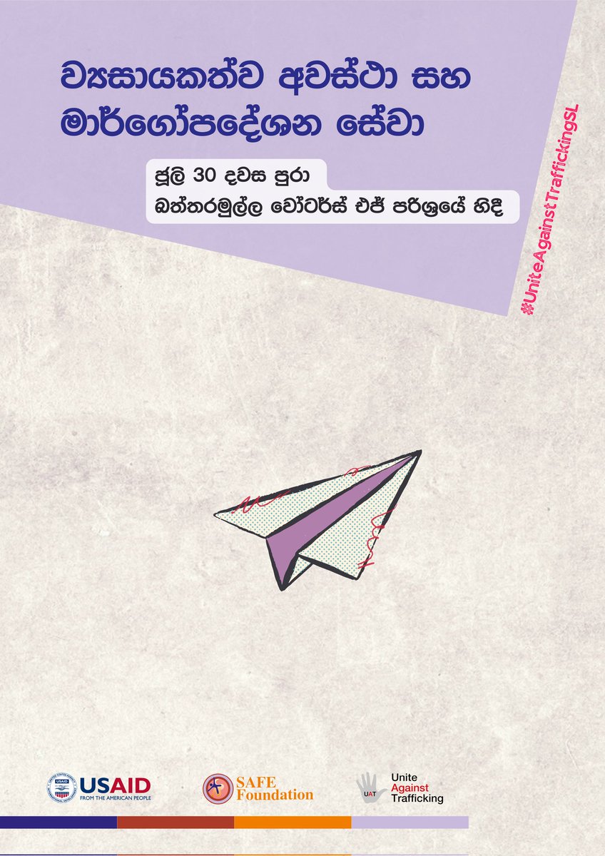 SAFEFoundation1's tweet photo. #Entrepreneurship opportunities and guidance will be available on the 30th July at Waters Edge, Battamulla during the exhibition to mark Wold Day Against Human Trafficking #UniteAgainstTraffickingSL #EndHumanTrafficking https://t.co/38oj8K9FOh