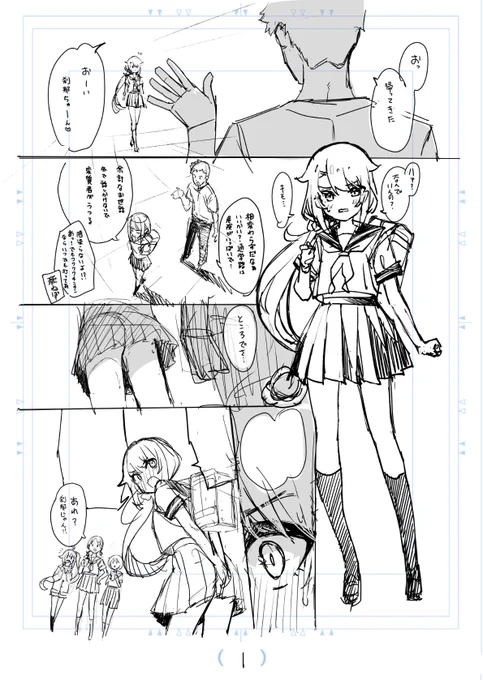 短い漫画の雑導入ネームできた 