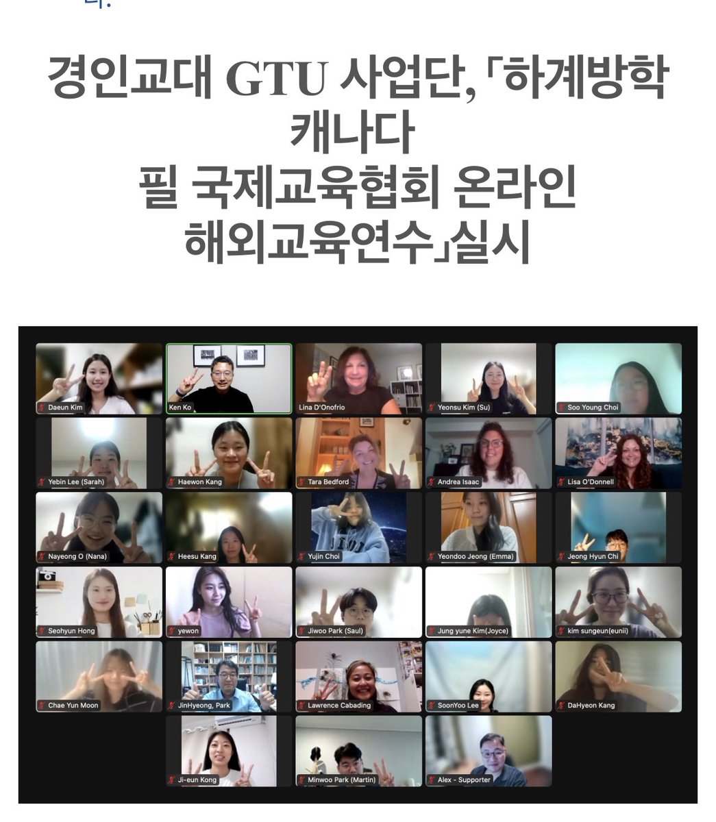 It was an honour to participate in this online teacher training program this summer with #CatholicTeachers from <a href="/DPCDSBSchools/">Dufferin-Peel Catholic District School Board</a>  for teacher candidates from Gyeongin University in Korea. #PIEA The teachers were enthusiastic and dedicated and will be amazing future educators! 🍎