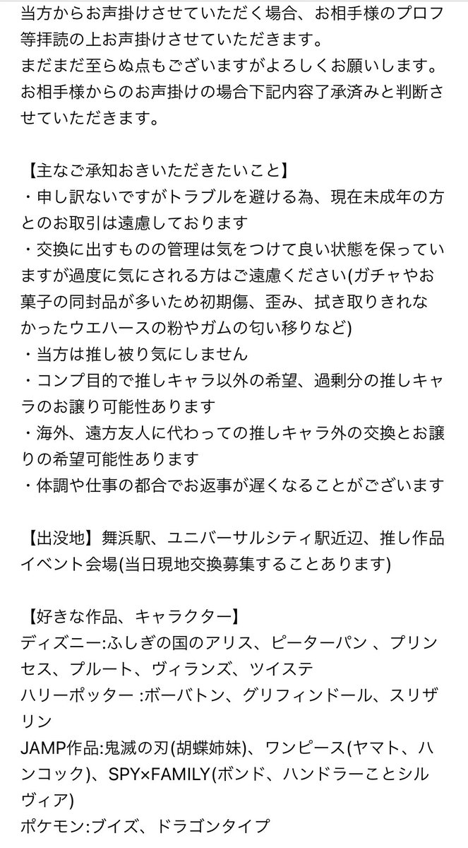 でぃーる@お声掛け前に固定ツイ一読お願いします。 tweet media