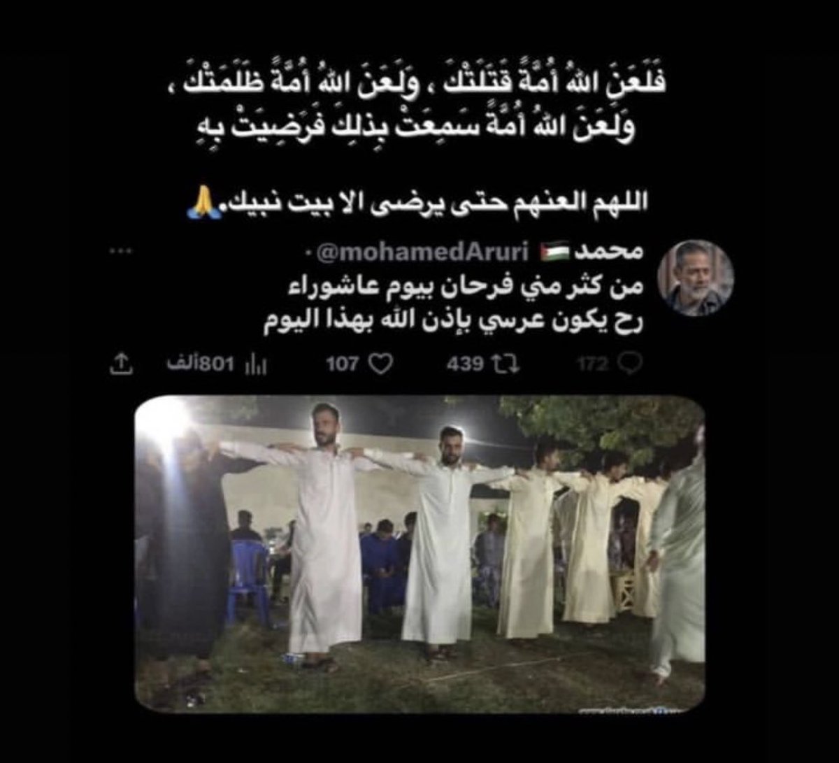 لعنة الله على كل من فرح بقتل ابن بنت نبينا محمد فرحين بقتل ريحانتك يا رسول الله ويوريدون شفاعتك يوم القيامة الله يلعنك ويقطع نسلك وكل من سمع بذلك ورضى به