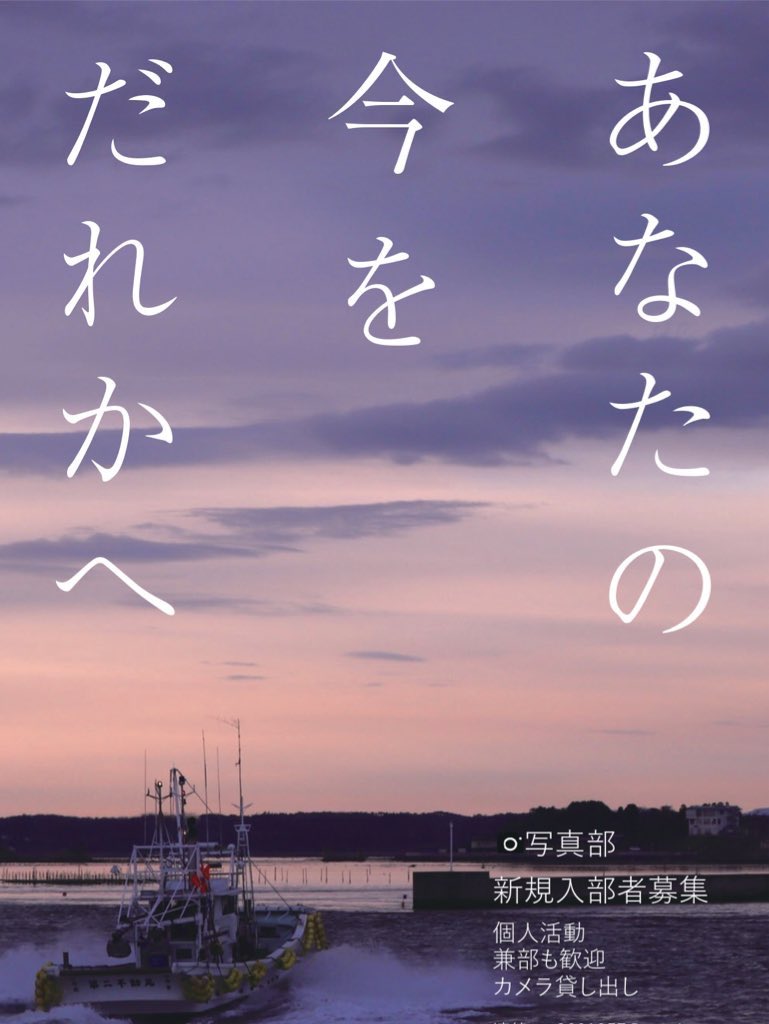 仙台高専広瀬キャンパス写真部です！
本日から始まるオープンキャンパスでは、両日共に活動中の他部活の写真撮影を行います！
気になった方はぜひカメラを持った部員に声をおかけください！

#仙台高専 #オープンキャンパス #写真部 #広瀬キャンパス #カメラ