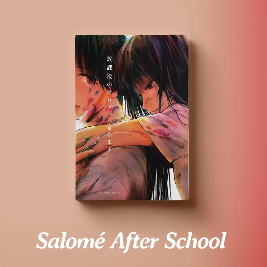 SALOMÉ AFTER SCHOOL chez Shiba éditions