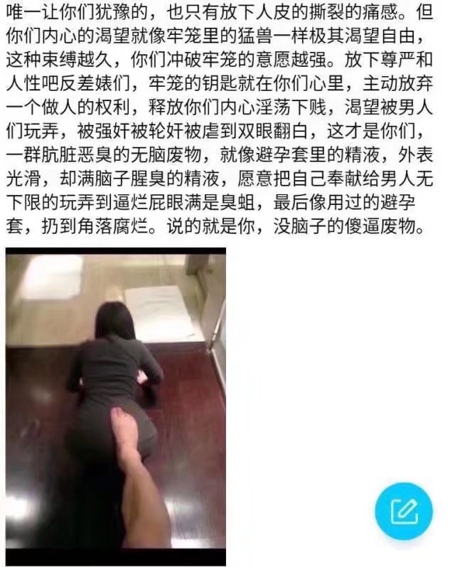 CalledAncestor's tweet photo. 要我说雌性天生就是傻逼烂货，不管女王女权女奴母狗母猪，女王看起来比一般人强势，只要一脚踩在头上，肯定也会变成一头傻逼母猪 https://t.co/pBtSaVO2Fd