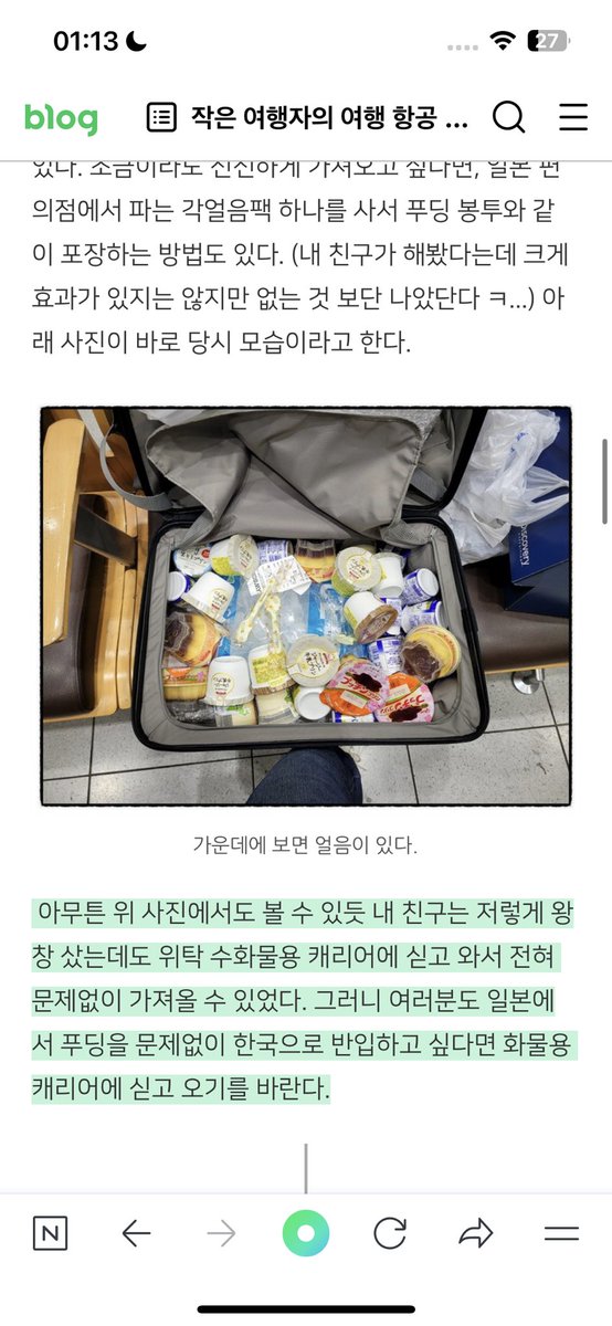 X발 나도 이 사람 처럼 가지고 왔어야 함
푸딩 숭배 오진다