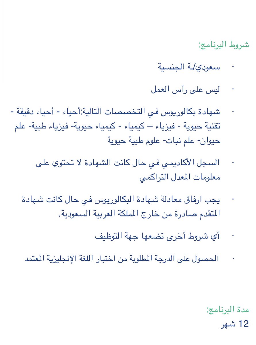 5fo_o8's tweet photo. التخصصات المطلوبة:
أحياء -أحياء دقيقة- تقنية حيوية- فيزياء- كيمياء- كيمياء حيوية- فيزياء طبية- علم حيوان- علم نبات- علوم طبية حيوية

تدريب منتهي بالتوظيف بوزارة الصحة
رواتب تصل 8000﷼
مكافأة شهرية 4000﷼
توفير السكن والمواصلات مجاناً
تأمين طبي
علاوة سنوية

https://t.co/n0PcyMiEYm https://t.co/m9wqzyAglQ