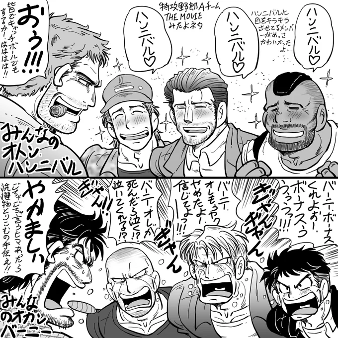 「特攻野郎Aチーム・ザ・ムービー」は割とリメイク物として完璧な出来で好きだったな。続編つくってほしかったな。 