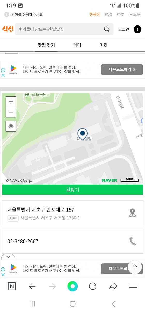 대검찰청 구내식당에서 뭘 이리 드신건가?