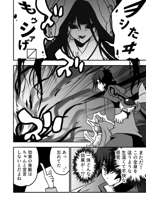 ハナヨメの力‼

#お嬢様YP
#遊戯王 