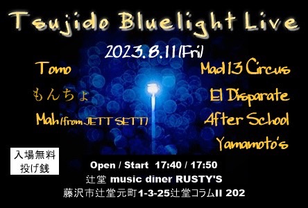 MusashiSumire's tweet photo. ~もんちょソロ~
●7/30(日)千葉モータウンクラブ
18:10/18:40
¥2,500(1dr付)
古木衆/廻猫/もんちょ/take下田
※3番目!!20:00頃~
●8/11(金祝)辻堂RUSTY'S
17:40/17:50
入場無料/※投げ銭
19:30-20:00 もんちょ
#もんちょ #郛 #くるわ #kuruwa #弾き語り #アコギ女子 #モータウンクラブ #rustys https://t.co/KFyfCxs3XE